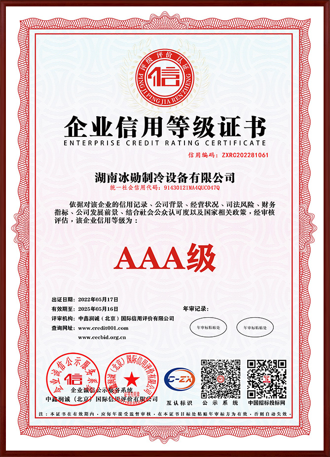 企業信用等級證書.jpg
