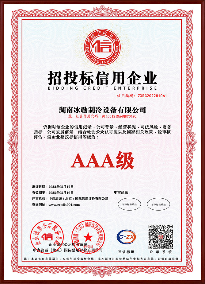 招投標信用企業.jpg