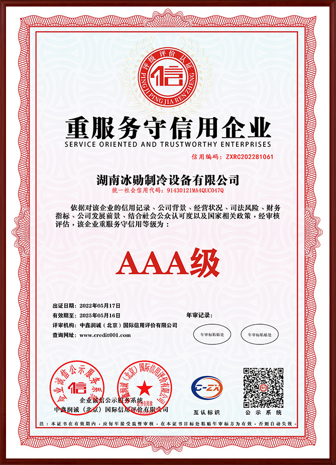 重服務守（shǒu）信用企業.jpg