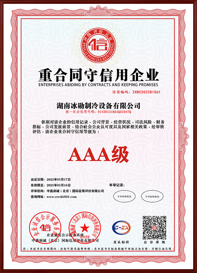 重合同守信用企業.jpg