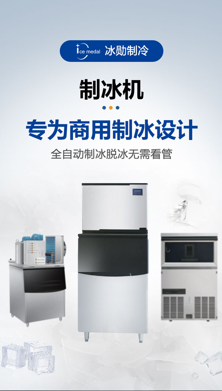 小製冰機詳（xiáng）情頁_01.jpg