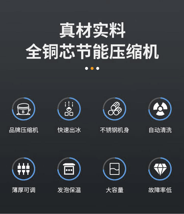 小製冰機詳情頁_03.jpg