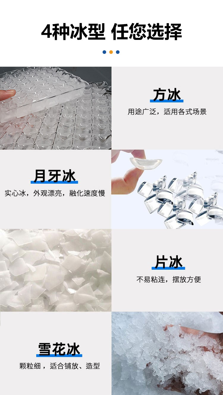 小製冰機詳情頁_05.jpg
