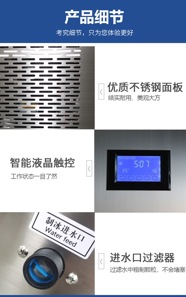 小（xiǎo）製冰機詳情頁_10.jpg