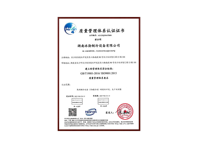 ISO9001質（zhì）量管理體係認證